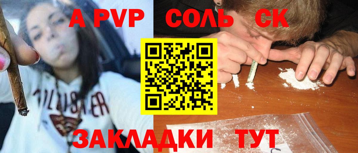APVP СК  Alpha PVP  Артём  Вход с VPN 