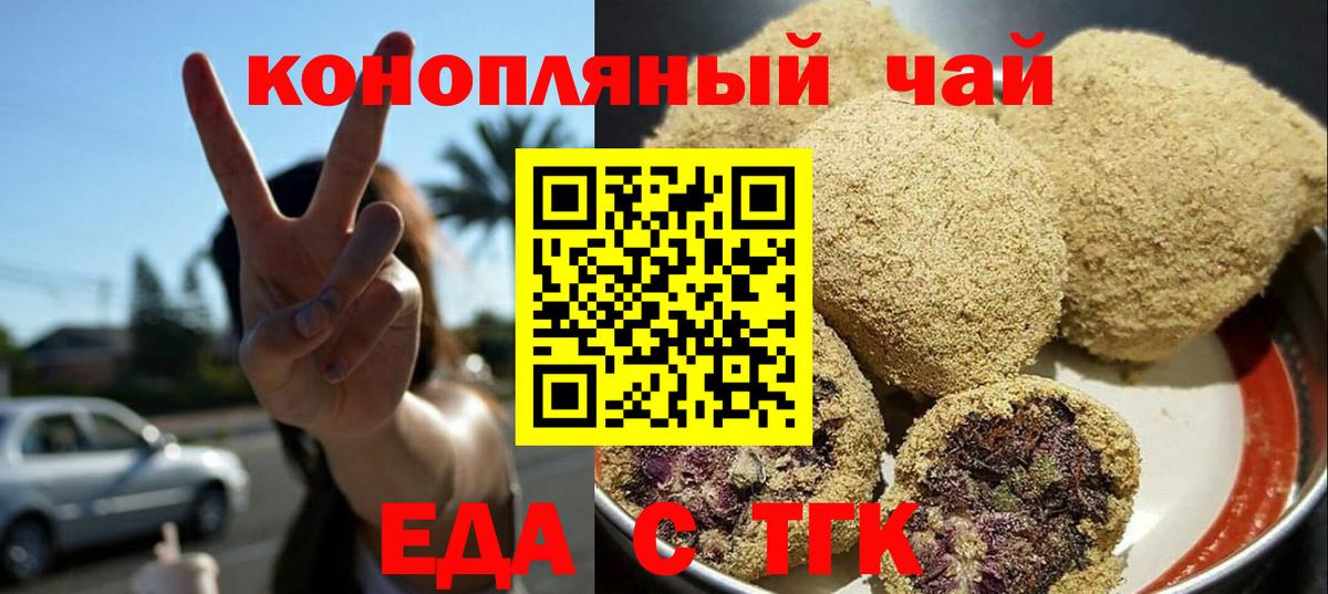 Печенье с ТГК конопля  Вход с VPN  Артём 
