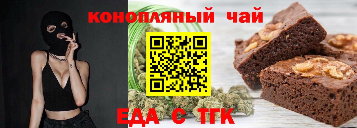 Cannafood конопля Артём