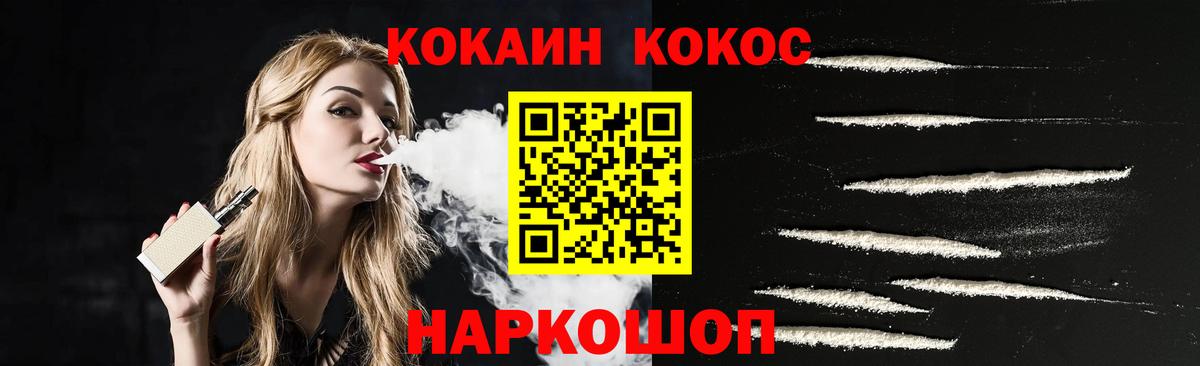 Кокаин  Cocaine 97%  Вход с VPN  COCAIN 99%  Артём 