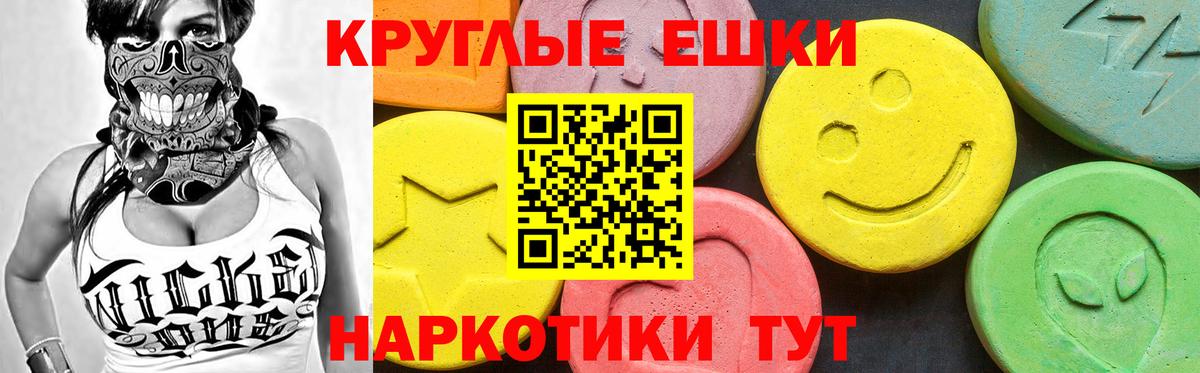 ЭКСТАЗИ  Экстази DUBAI  МЕГА ONION  Вход с VPN  Экстази круглые  Артём 