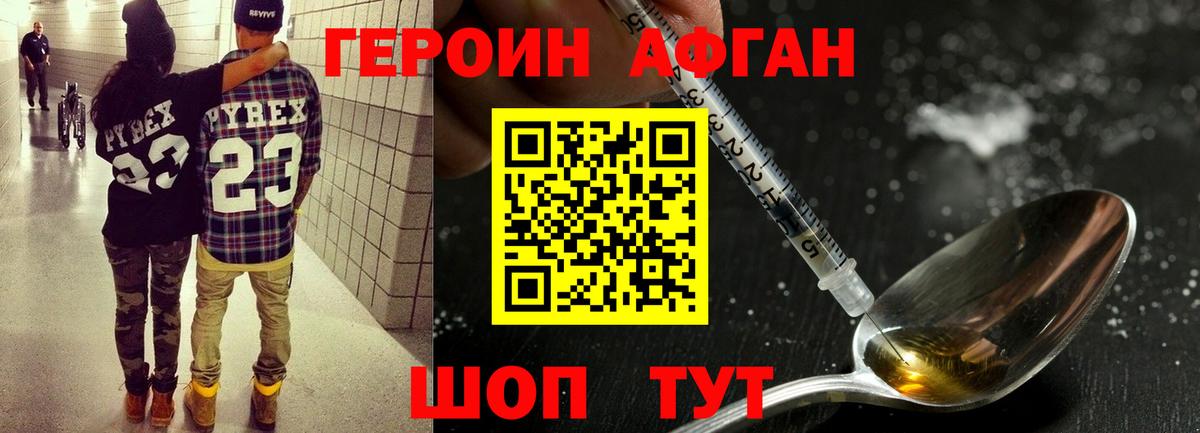 ГЕРОИН Heroin  ГЕРОИН  Артём  Вход с VPN 