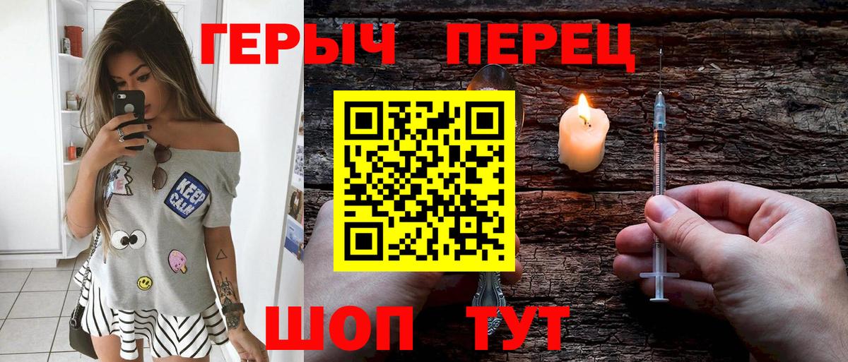 Героин гречка Артём