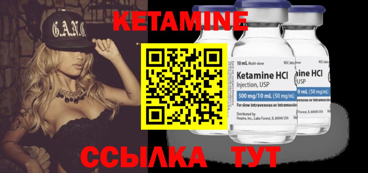 КЕТАМИН VHQ  КЕТАМИН VHQ  Вход с VPN  Артём 