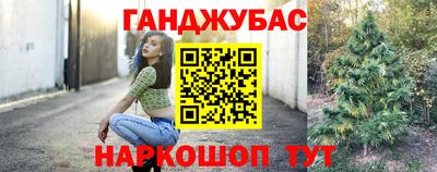 гашишное масло Пугачёв