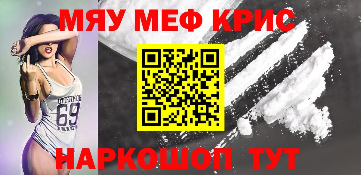 Меф Артём