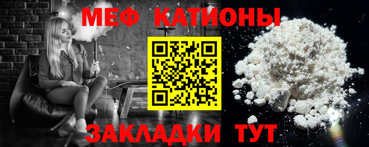 Меф  Меф кристаллы  Артём  Мефедрон  МЯУ-МЯУ кристаллы  Вход с VPN 