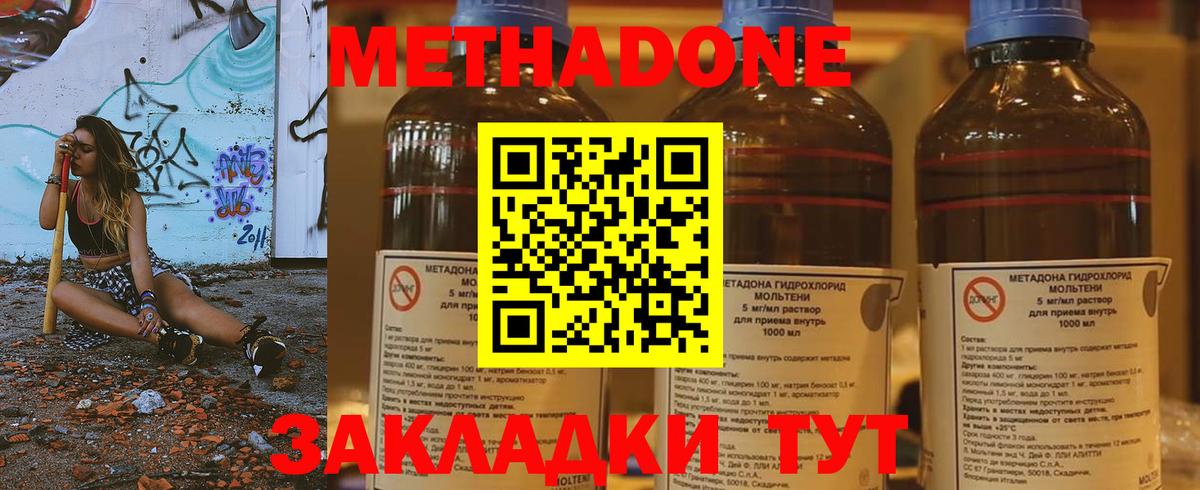 Метадон мёд  Метадон белоснежный  Вход с VPN  Артём 