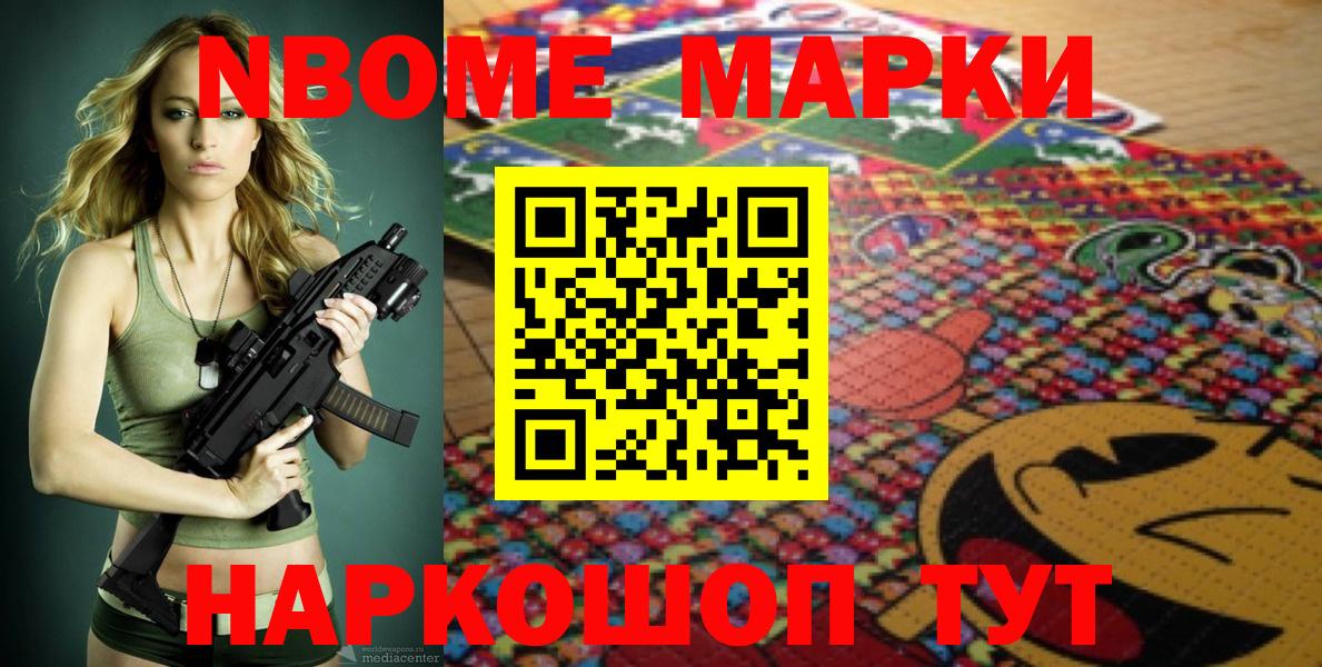 Наркотические марки 1,8мг Артём