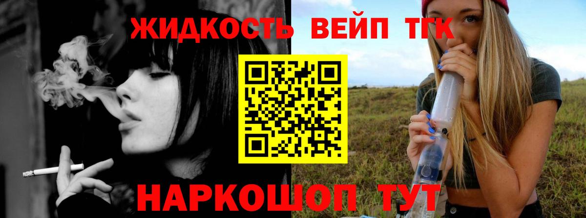 Дистиллят ТГК вейп Артём