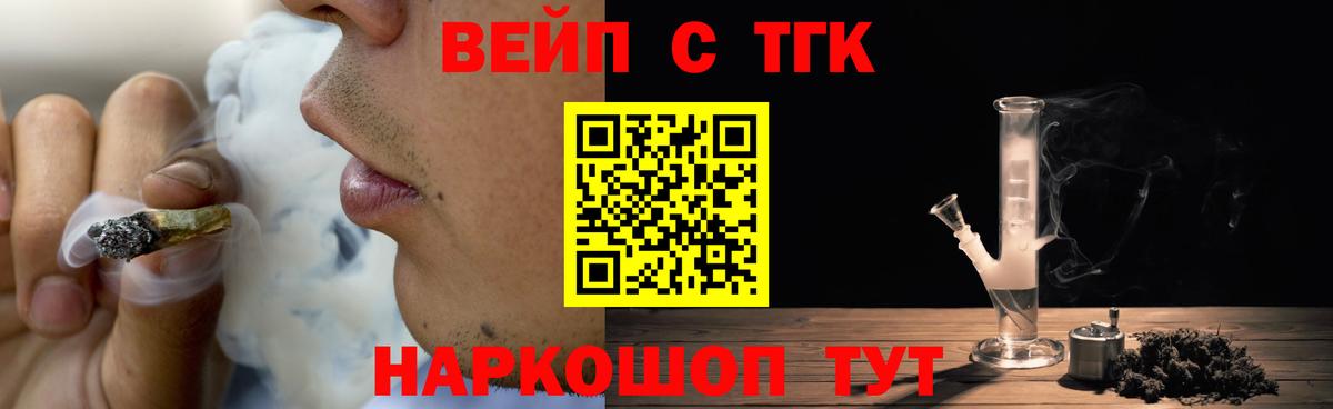 Артём  Дистиллят ТГК THC oil  Вход с VPN  ТГК жижа 